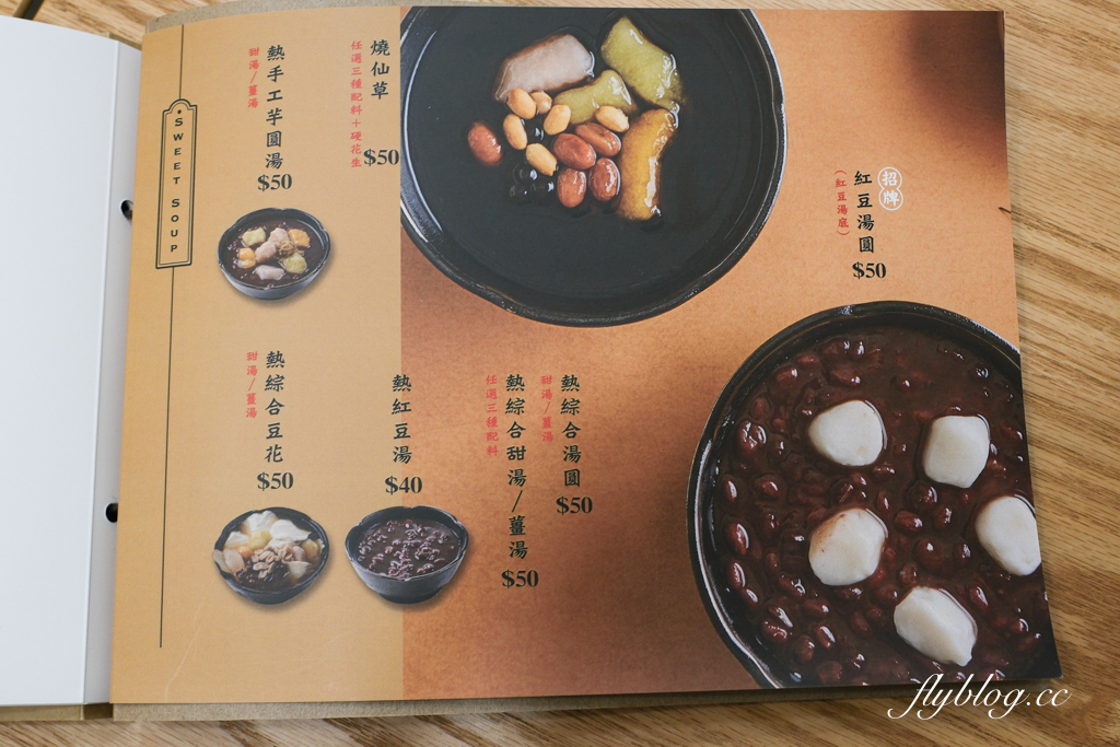 台中北區｜嘉良冰鎮 梅亭參店．太平生意最好的冰店進軍市區，40年老字號的古早味剉冰 @飛天璇的口袋