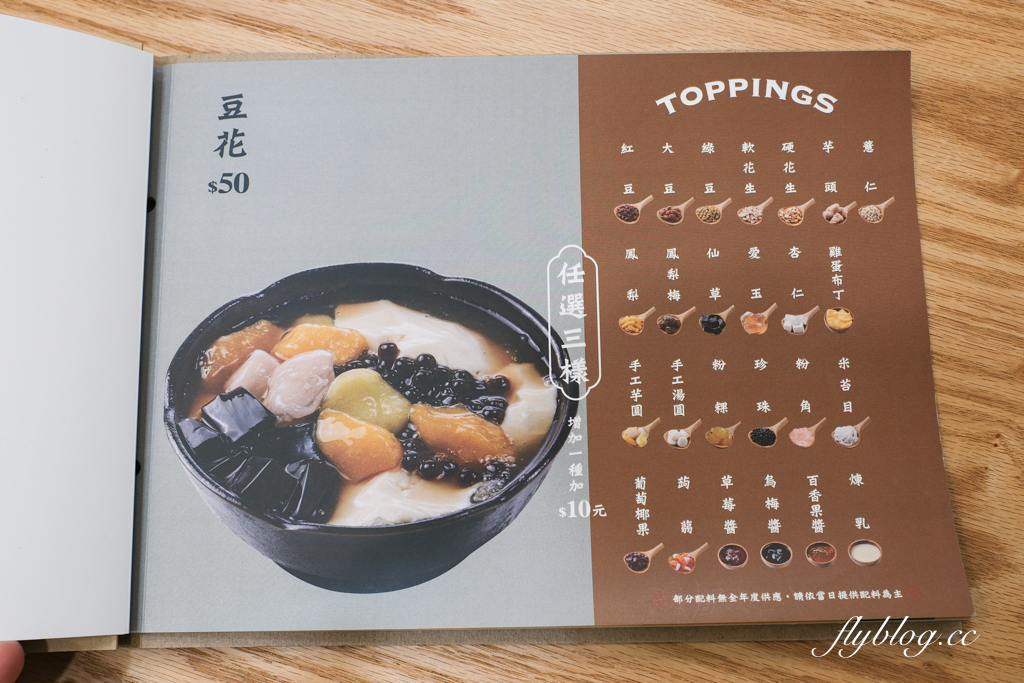 台中北區｜嘉良冰鎮 梅亭參店．太平生意最好的冰店進軍市區，40年老字號的古早味剉冰 @飛天璇的口袋