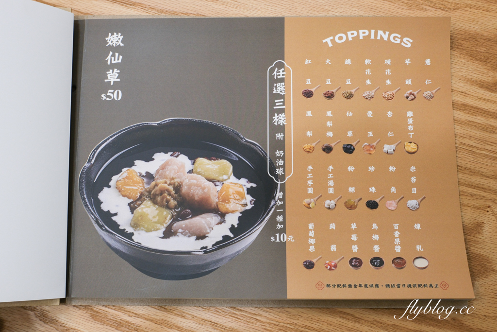 台中北區｜嘉良冰鎮 梅亭參店．太平生意最好的冰店進軍市區，40年老字號的古早味剉冰 @飛天璇的口袋