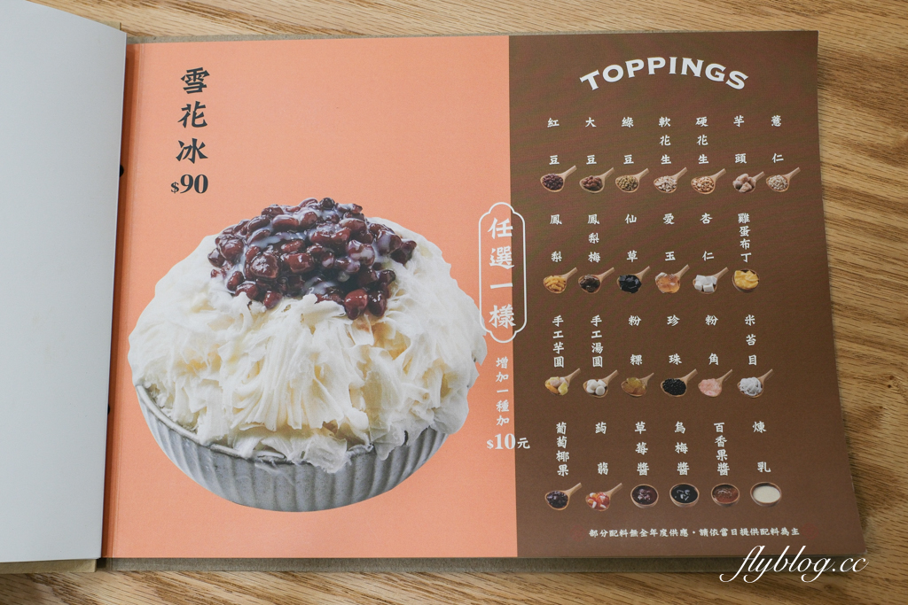 台中北區｜嘉良冰鎮 梅亭參店．太平生意最好的冰店進軍市區，40年老字號的古早味剉冰 @飛天璇的口袋