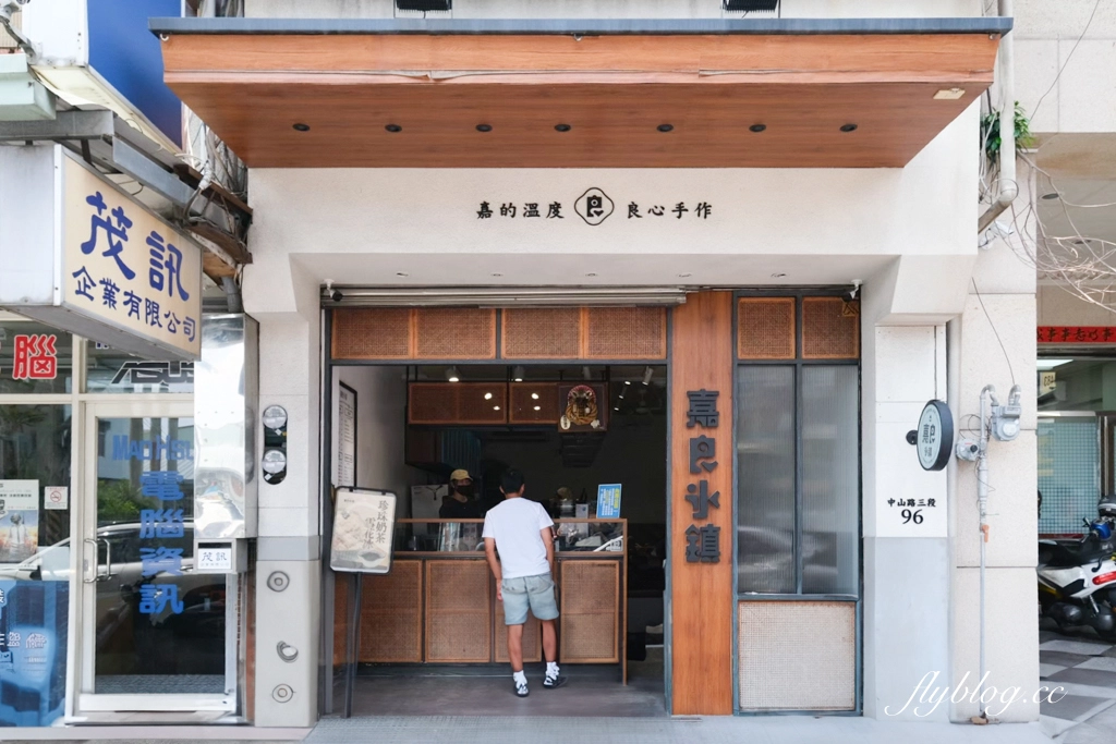 台中北區｜嘉良冰鎮 梅亭參店．太平生意最好的冰店進軍市區，40年老字號的古早味剉冰 @飛天璇的口袋