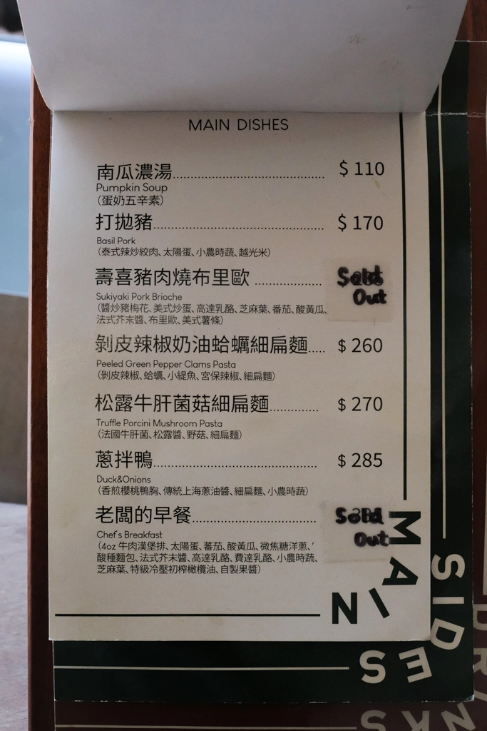 台中北區｜Glimmer Cafe．全天候供應早午餐，吃得到打拋豬和義大利麵 @飛天璇的口袋