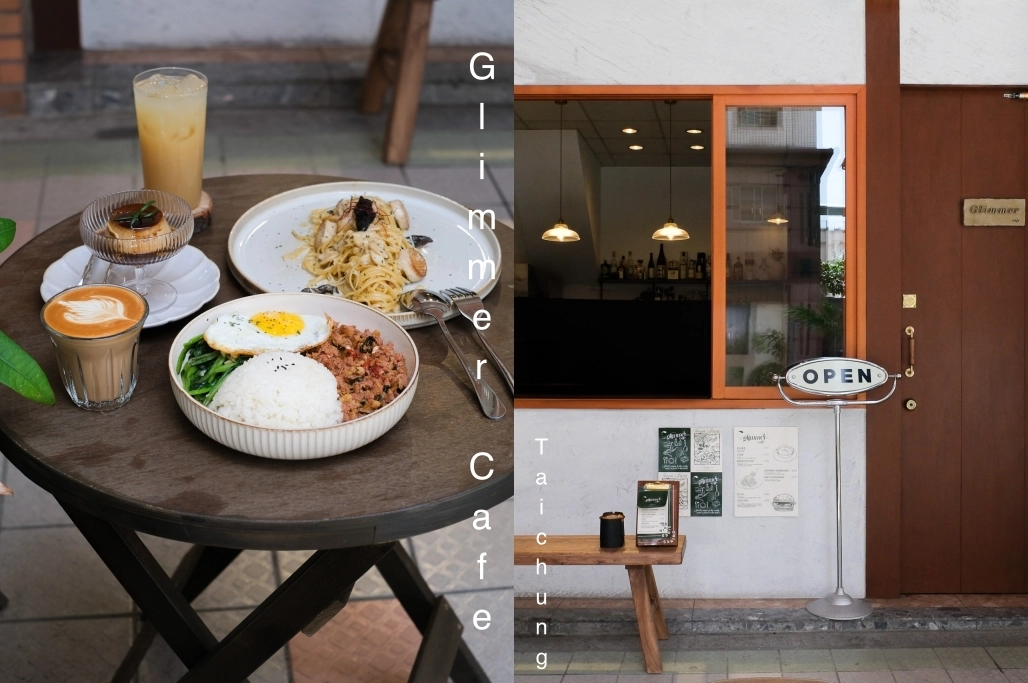 台中北區｜Glimmer Cafe．全天候供應早午餐，吃得到打拋豬和義大利麵 @飛天璇的口袋