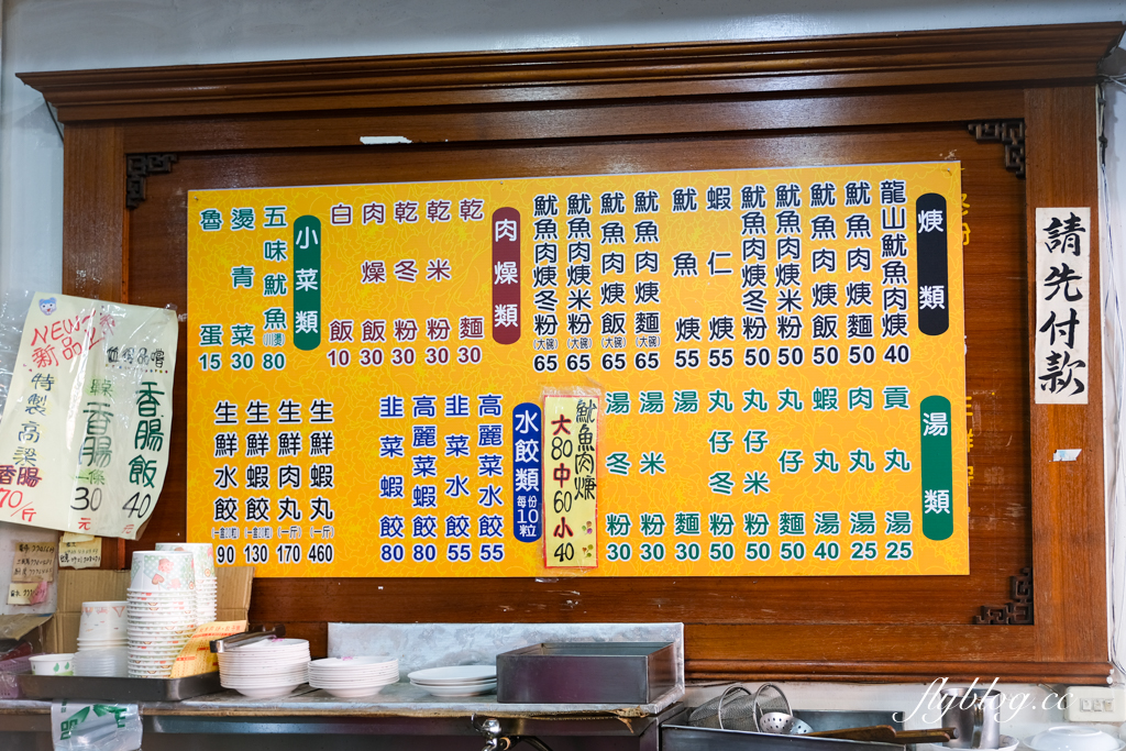 彰化鹿港｜龍山魷魚肉羹．鹿港在地50年老店，觀光客必吃美食 @飛天璇的口袋