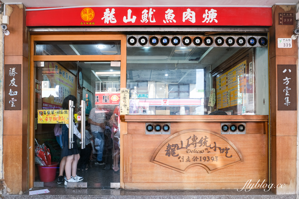 彰化鹿港｜龍山魷魚肉羹．鹿港在地50年老店，觀光客必吃美食 @飛天璇的口袋