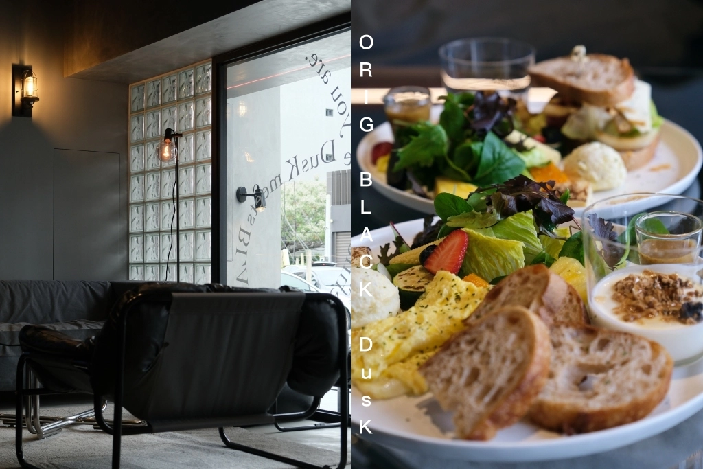 台中北屯｜ORIG BLACK DusK．暗黑系深夜咖啡館，早午餐甜點都好吃 @飛天璇的口袋