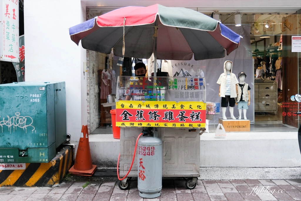 台南中西｜王氏富屋金蕉條雞蛋糕．一天只營業三小時，國華街人氣排隊美食 @飛天璇的口袋