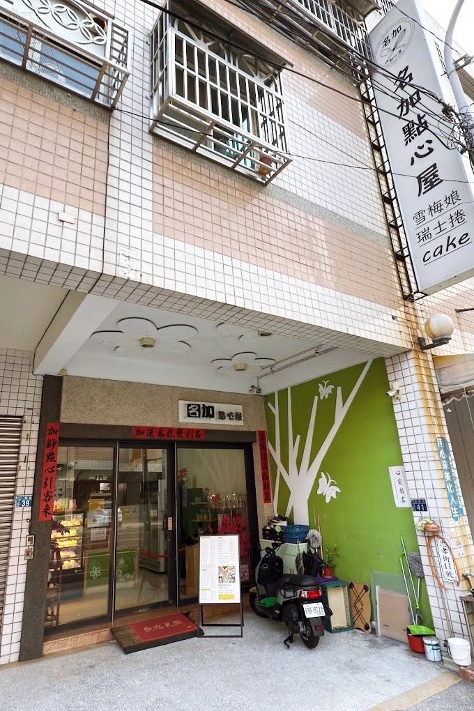 彰化美食｜名加點心屋．一顆不到40元的隱藏版雪莓娘，在地人才知道的銅板美食 @飛天璇的口袋