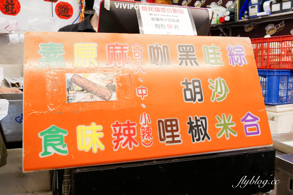 台中西屯｜炳叔烤玉米逢甲總店．全台烤玉米連鎖店，紅到進軍電商網購 @飛天璇的口袋