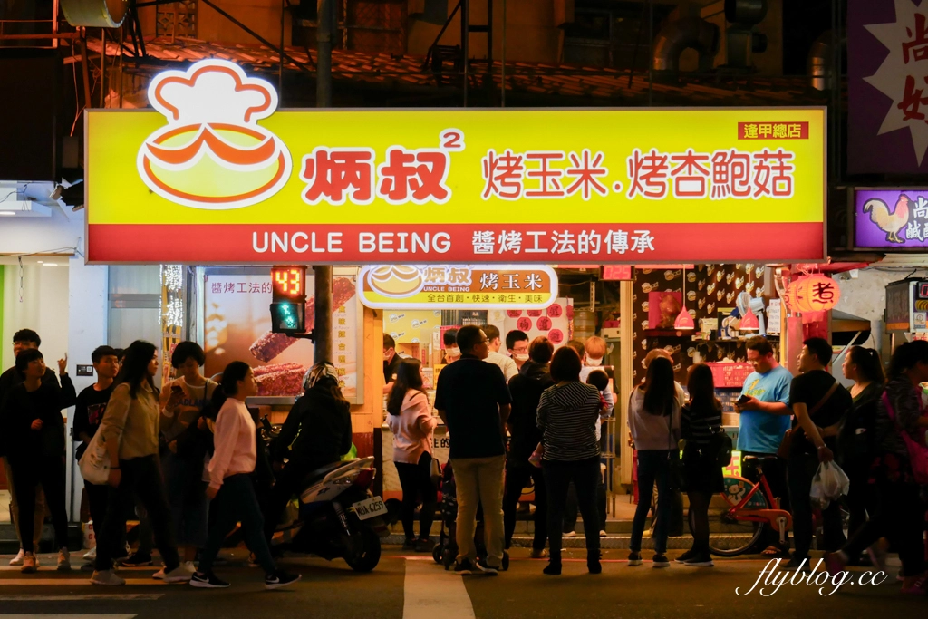 台中西屯｜炳叔烤玉米逢甲總店．全台烤玉米連鎖店，紅到進軍電商網購 @飛天璇的口袋