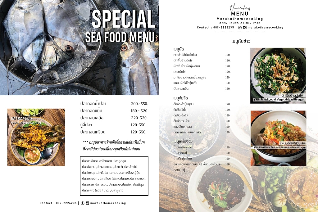 泰國攀牙｜Krua Morakot Home Cooking มรกตโฮมคุ๊กกิ้ง．預約才吃得到的私廚料理，74歲阿公掌廚的泰南料理 @飛天璇的口袋