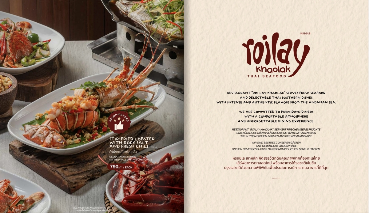 泰國攀牙｜Roilay Khaolak หรอยเล เขาหลัก．攀牙拷叻新開幕泰式餐廳，餐點新鮮美味還有現場演唱 @飛天璇的口袋