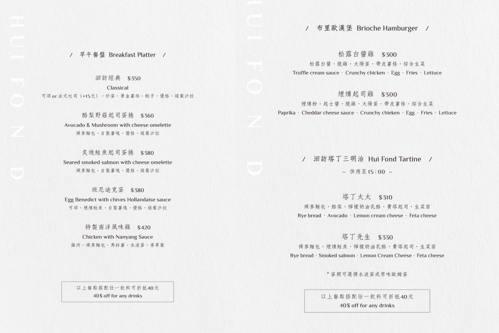 台中西區｜洄訪 Hui Fond．台中優質早午餐義大利麵，坐擁麻園頭溪180度景緻 @飛天璇的口袋