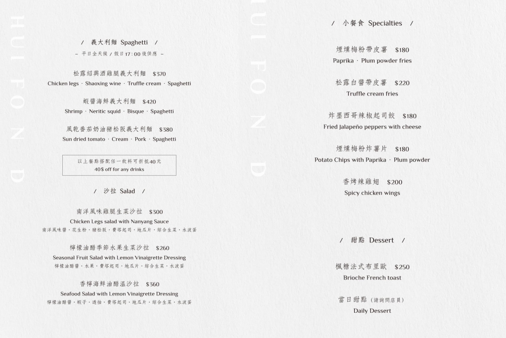 台中西區｜洄訪 Hui Fond．台中優質早午餐義大利麵，坐擁麻園頭溪180度景緻 @飛天璇的口袋