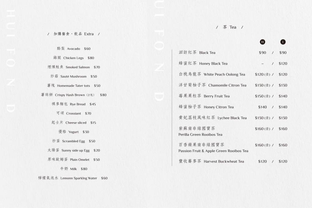 台中西區｜洄訪 Hui Fond．台中優質早午餐義大利麵，坐擁麻園頭溪180度景緻 @飛天璇的口袋