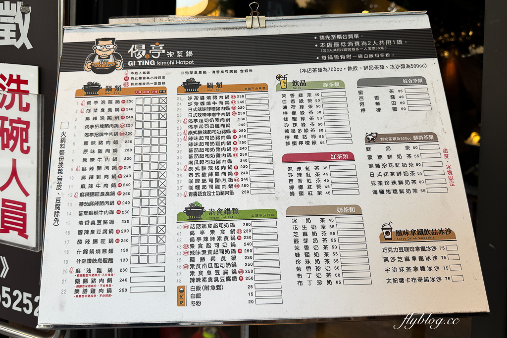台中北區｜偈亭泡菜鍋．一中街小火鍋霸主，必點韓式泡菜鍋和牛奶起司鍋 @飛天璇的口袋
