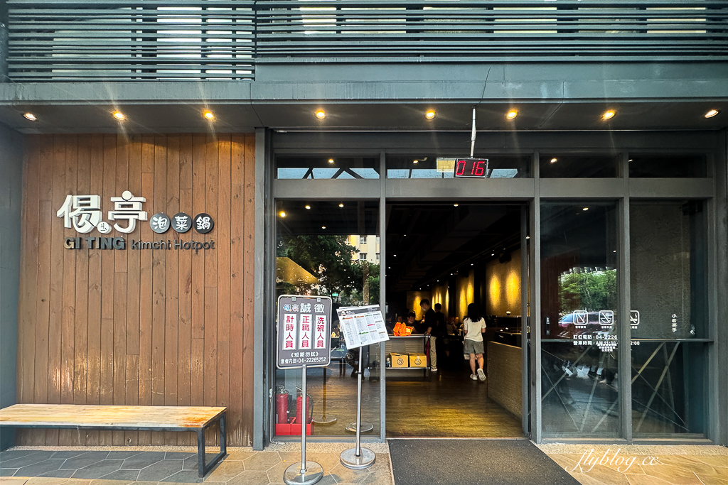 台中北區｜偈亭泡菜鍋．一中街小火鍋霸主，必點韓式泡菜鍋和牛奶起司鍋 @飛天璇的口袋