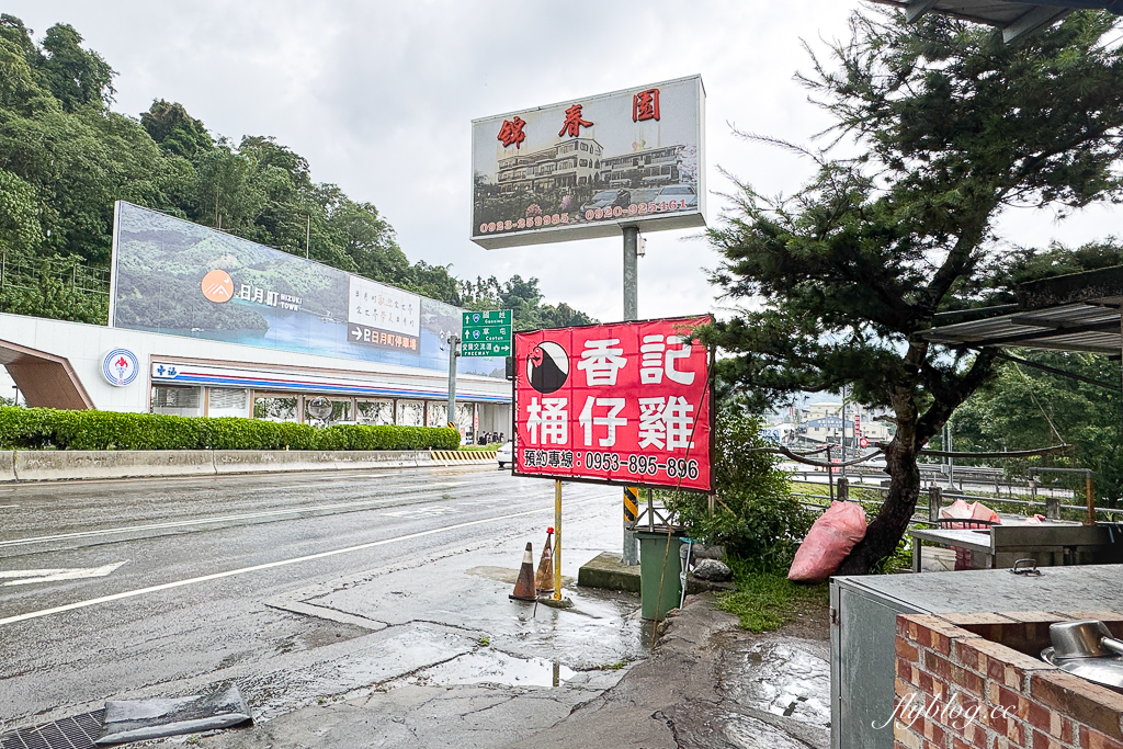 南投埔里｜香記桶仔雞．愛蘭交流道旁甕缸雞，雞油四物湯伴飯吃 @飛天璇的口袋
