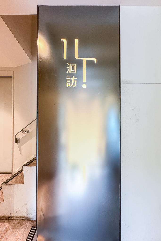 台中西區｜洄訪 Hui Fond．台中優質早午餐義大利麵，坐擁麻園頭溪180度景緻 @飛天璇的口袋