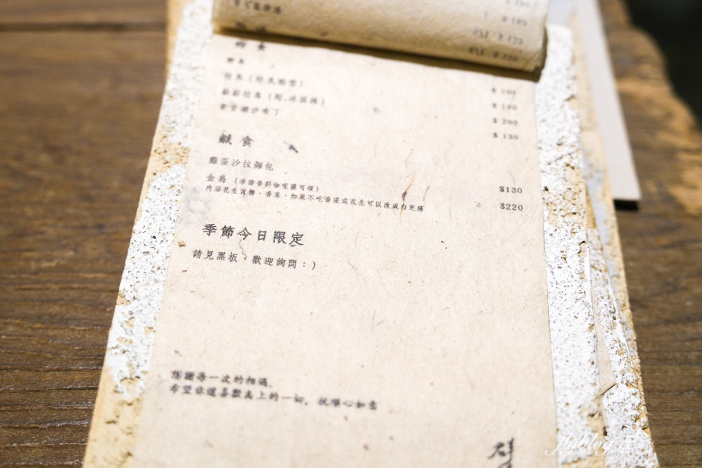 台中西區｜群島李季．從網路甜點工作室起家，台中老宅甜點咖啡館 @飛天璇的口袋