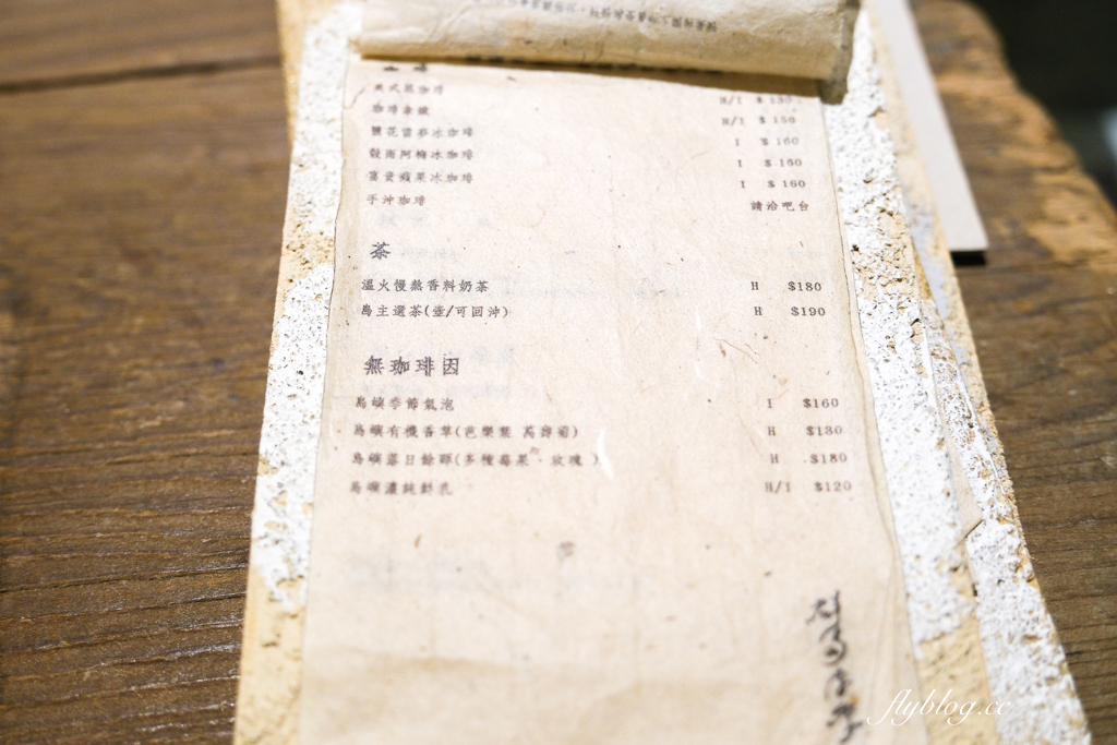 台中西區｜群島李季．從網路甜點工作室起家，台中老宅甜點咖啡館 @飛天璇的口袋