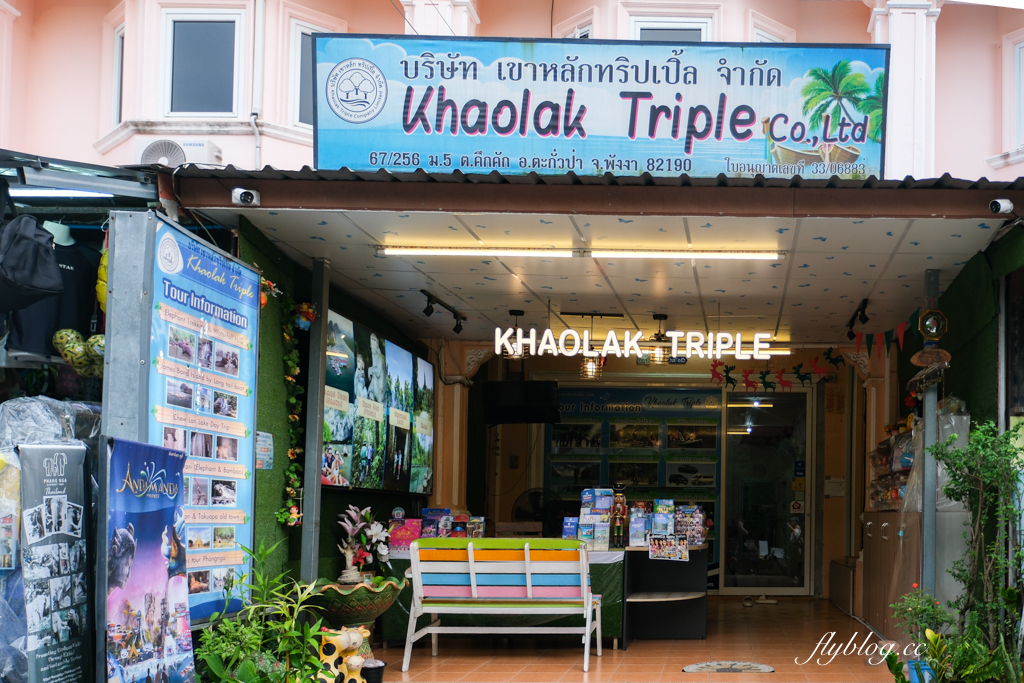 泰國攀牙｜La Flora Khao Lak Resort．攀牙五星級海邊渡假村，擁有露天游泳池和兒童俱樂部 @飛天璇的口袋