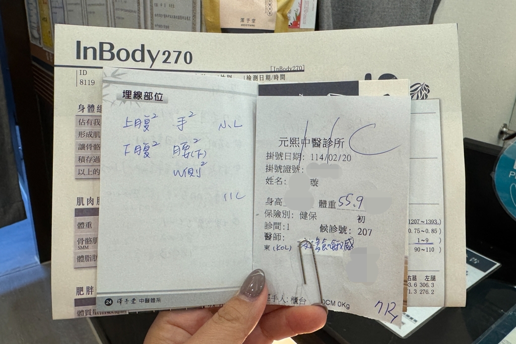 【澤予堂元熙中醫診所】3.1KG的減重心得，中醫埋線搭配飲食調整，2個月衣服小了一個尺寸 @飛天璇的口袋