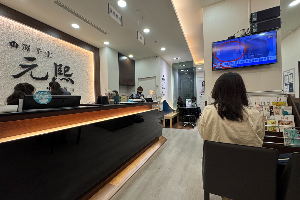 【澤予堂元熙中醫診所】3.1KG的減重心得，中醫埋線搭配飲食調整，2個月衣服小了一個尺寸 @飛天璇的口袋