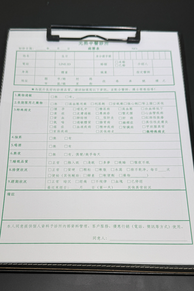 【澤予堂元熙中醫診所】3.1KG的減重心得，中醫埋線搭配飲食調整，2個月衣服小了一個尺寸 @飛天璇的口袋