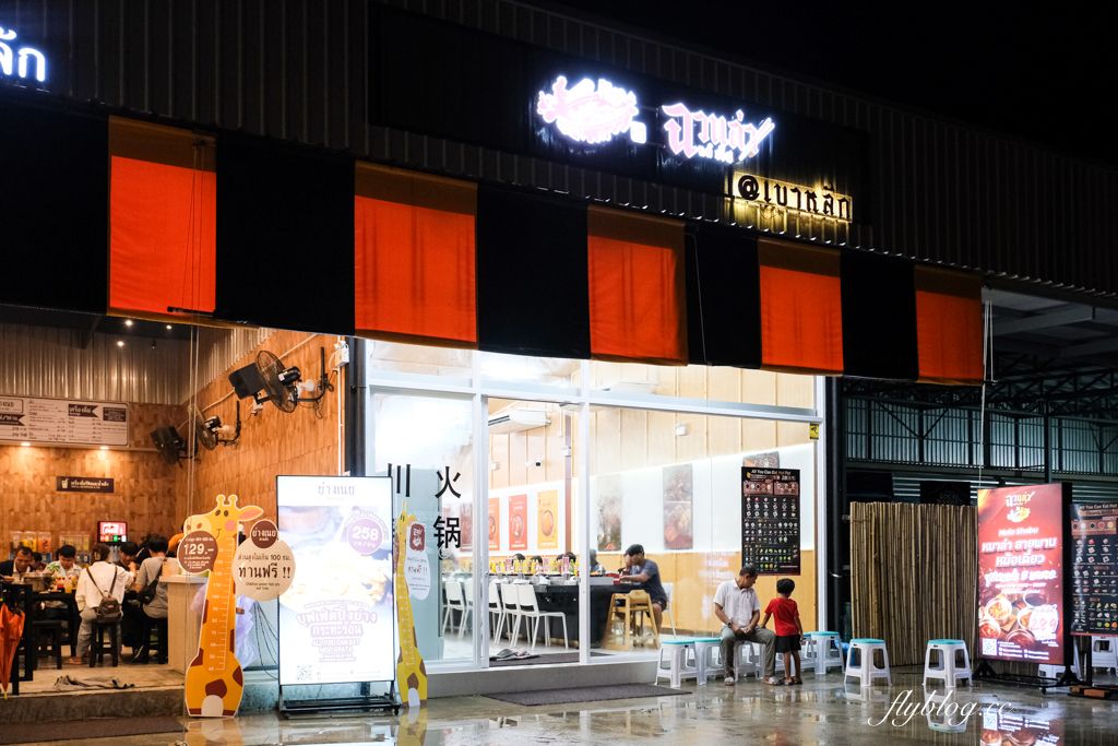 泰國攀牙｜Roilay Khaolak หรอยเล เขาหลัก．攀牙拷叻新開幕泰式餐廳，餐點新鮮美味還有現場演唱 @飛天璇的口袋