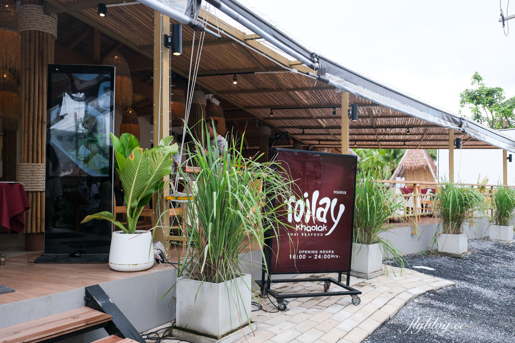 泰國攀牙｜Roilay Khaolak หรอยเล เขาหลัก．攀牙拷叻新開幕泰式餐廳，餐點新鮮美味還有現場演唱 @飛天璇的口袋