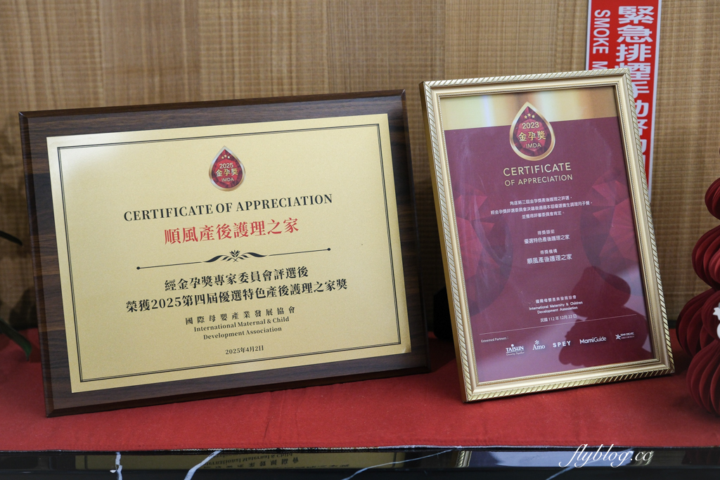 台中南屯｜順風產後護理之家．台中六星級月子中心，環境、價格、月子餐、停車規定分享 @飛天璇的口袋