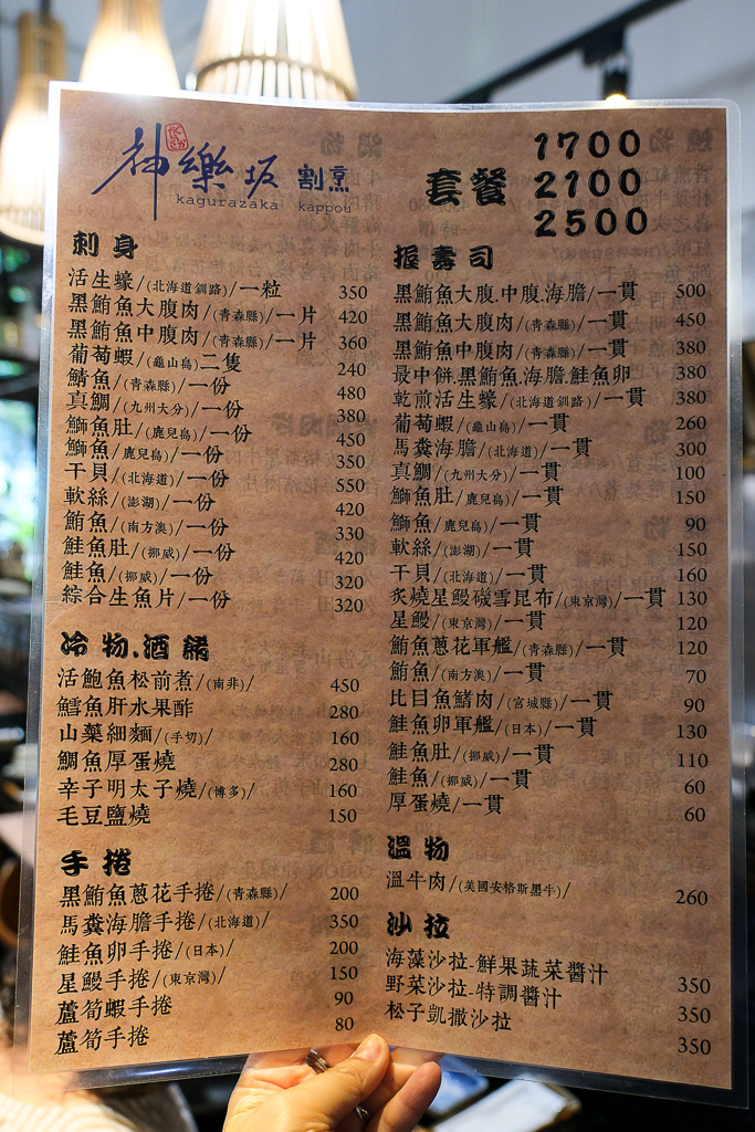 台北信義｜神樂坂割烹．職人手作無菜單料理，1700起品嚐11道精緻饗宴 @飛天璇的口袋