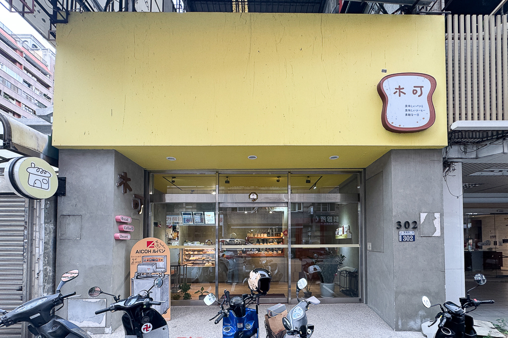 台中南屯｜木可烘焙咖啡 ．提供歐式和日式麵包，魯邦黑麥酸種麵包 @飛天璇的口袋