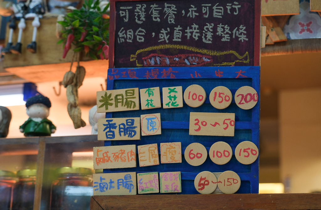 台中南屯|馬妞手工花生大腸.真材實料的古早味,手工製作新鮮好吃 @飛天璇的口袋 台中南屯|馬妞手工花生大腸.真材實料的古早味,手工製作新鮮好吃 @飛天璇的口袋