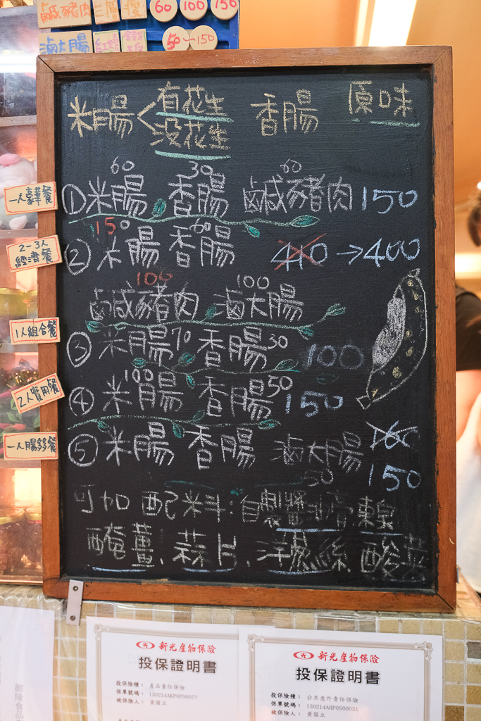 台中南屯|馬妞手工花生大腸.真材實料的古早味,手工製作新鮮好吃 @飛天璇的口袋 台中南屯|馬妞手工花生大腸.真材實料的古早味,手工製作新鮮好吃 @飛天璇的口袋