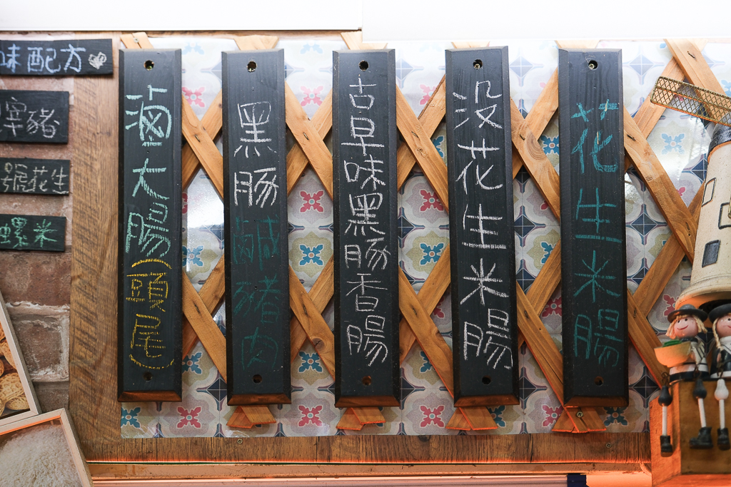 台中南屯|馬妞手工花生大腸.真材實料的古早味,手工製作新鮮好吃 @飛天璇的口袋 台中南屯|馬妞手工花生大腸.真材實料的古早味,手工製作新鮮好吃 @飛天璇的口袋