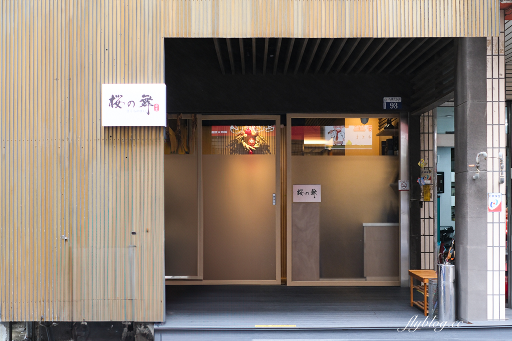 台中南屯｜櫻之舞日本料理．老饕推薦的隱藏版日料，老闆一輩子只會做一件事 @飛天璇的口袋