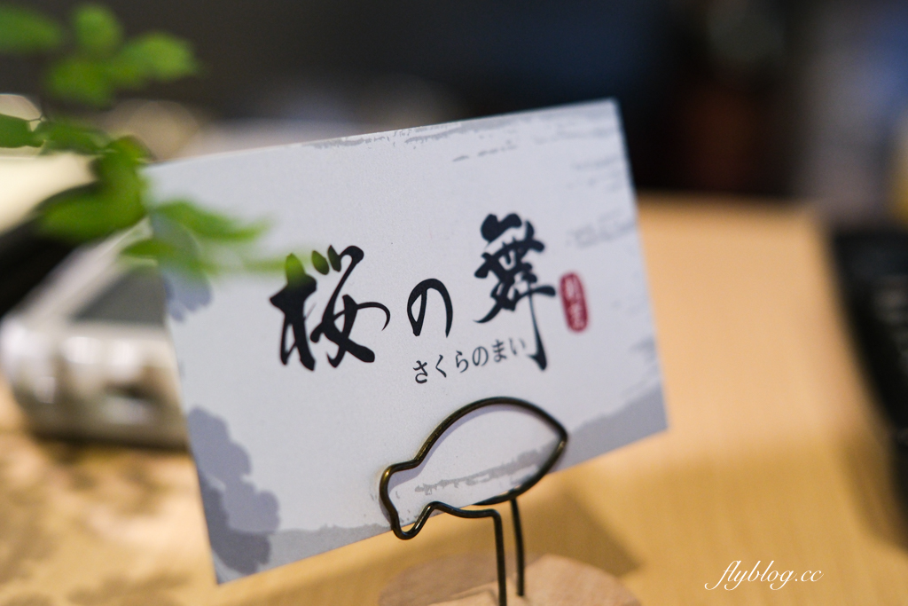 台中南屯｜櫻之舞日本料理．老饕推薦的隱藏版日料，老闆一輩子只會做一件事 @飛天璇的口袋