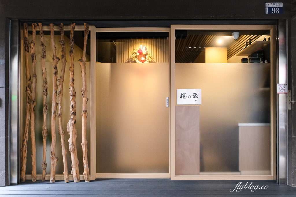 台中南屯｜櫻之舞日本料理．老饕推薦的隱藏版日料，老闆一輩子只會做一件事 @飛天璇的口袋