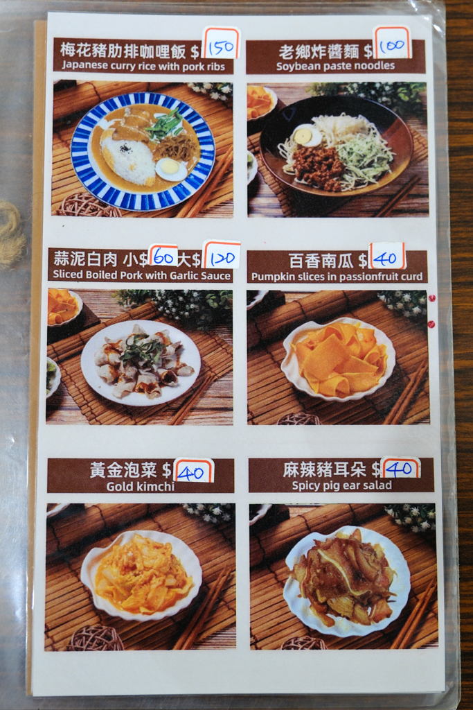 屏東內埔｜嗑一鍋叻沙．五星飯店主廚的好手藝，CP值爆高的南洋風味叻沙鍋 @飛天璇的口袋