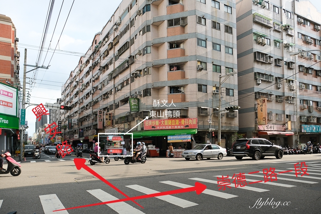 台中北屯｜酥文人東山鴨頭興安店．原忠孝夜市珍東山鴨頭，必點超好吃招牌炸豆皮 @飛天璇的口袋