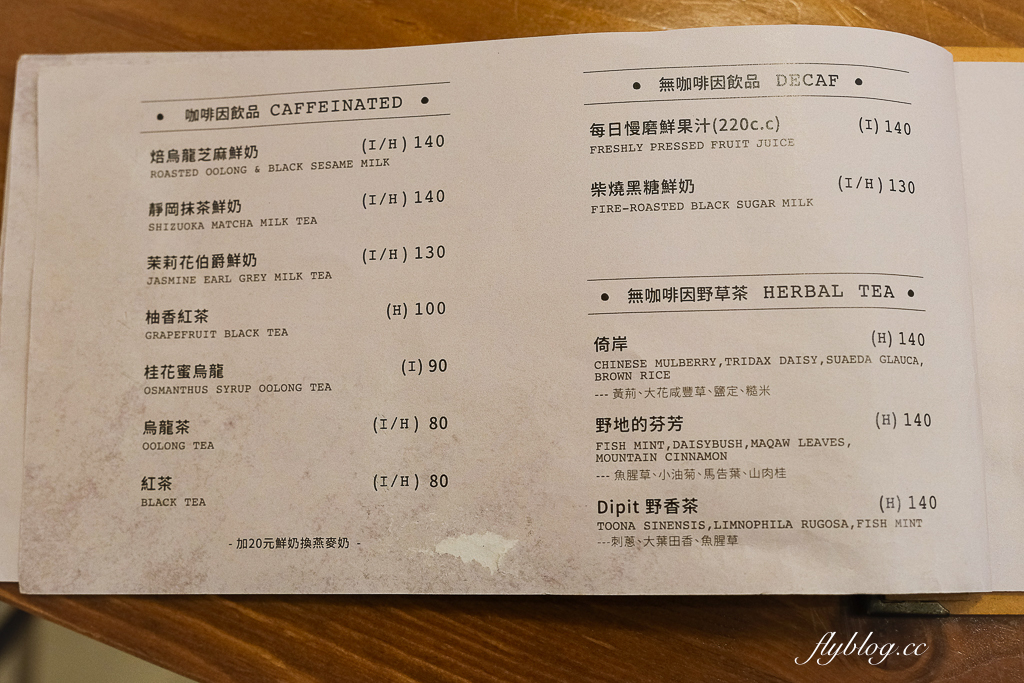 台中南屯｜壹野餐桌 Yuun’s Table．溪木新品牌，提供酸種麵包早午餐和義大利麵 @飛天璇的口袋