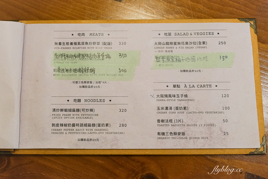 台中南屯｜壹野餐桌 Yuun’s Table．溪木新品牌，提供酸種麵包早午餐和義大利麵 @飛天璇的口袋