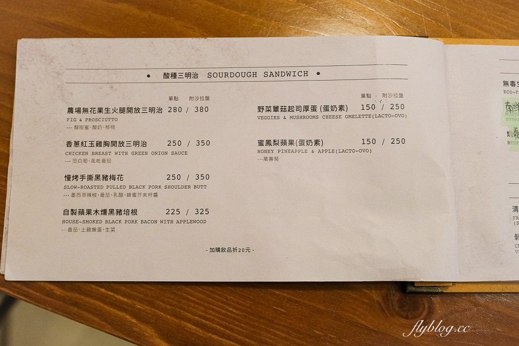 台中南屯｜壹野餐桌 Yuun’s Table．溪木新品牌，提供酸種麵包早午餐和義大利麵 @飛天璇的口袋