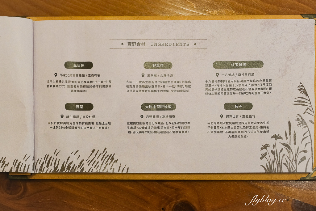 台中南屯｜壹野餐桌 Yuun’s Table．溪木新品牌，提供酸種麵包早午餐和義大利麵 @飛天璇的口袋