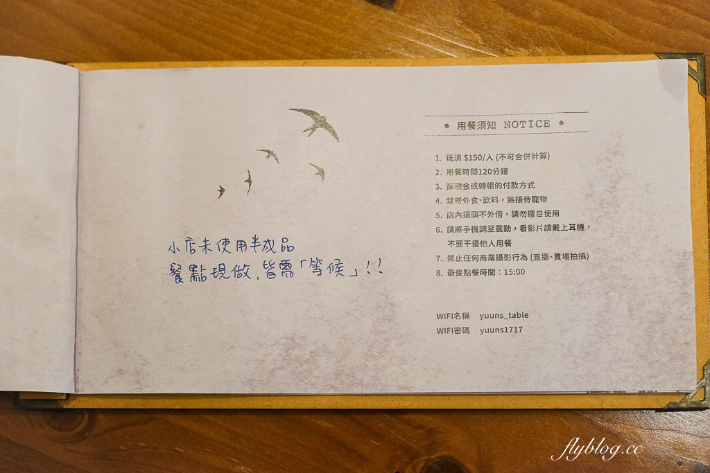 台中南屯｜壹野餐桌 Yuun’s Table．溪木新品牌，提供酸種麵包早午餐和義大利麵 @飛天璇的口袋