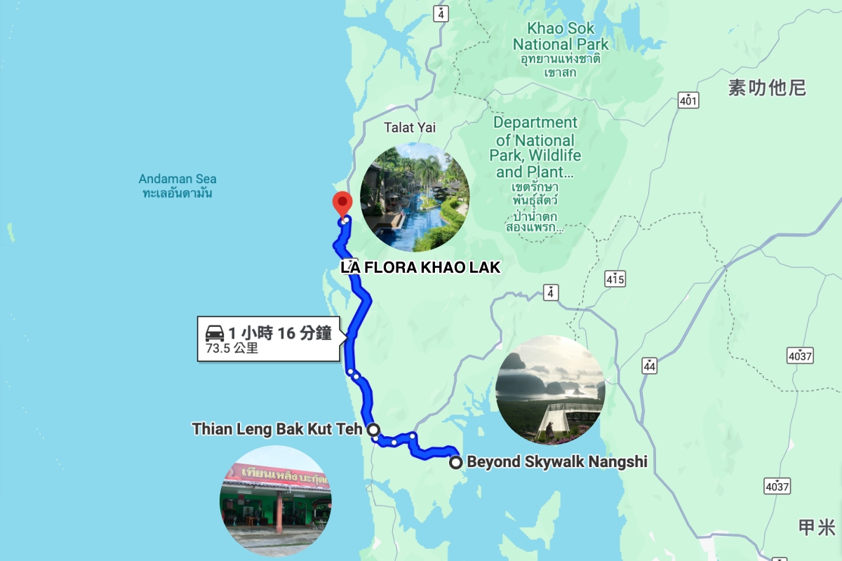 泰國攀牙｜Tien Leng Bak Kut Teh．連續5年米其林必比登推薦不間斷，大啖用陶鍋煮的肉骨茶 @飛天璇的口袋