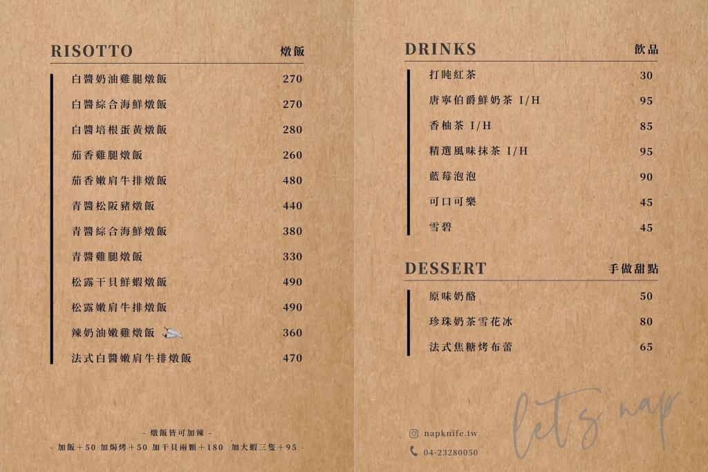 台中西區｜打盹Nap&Knife．廣三SOGO百貨美食餐廳，Google評論4.7顆星台中義大利麵 @飛天璇的口袋