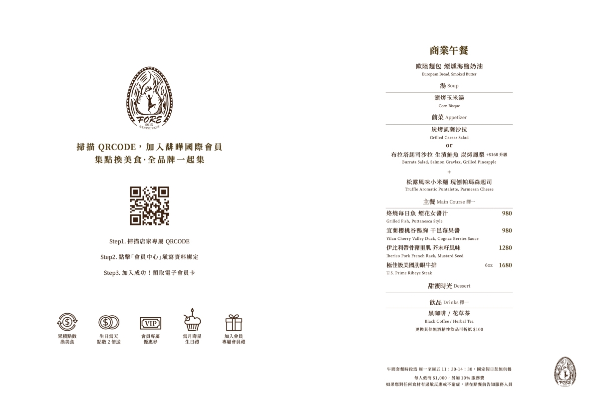 台中西區｜台中直火料理 FORE．龍眼木直火柴燒牛排．台中美術館玻璃屋餐廳 @飛天璇的口袋